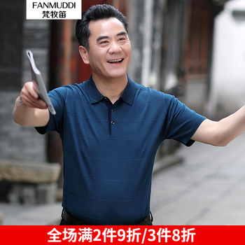 梵牧笛（FANMUDDI） 短袖 男士T恤 藏青（807） 