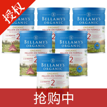 Bellamy2段