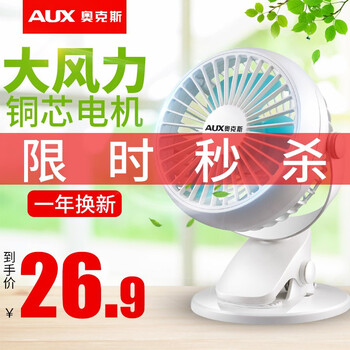 夾扇,夾扇,怎么樣