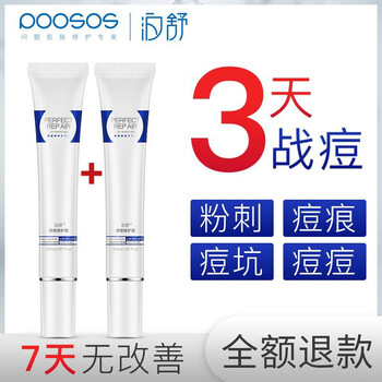 泊舒面部護(hù)膚
