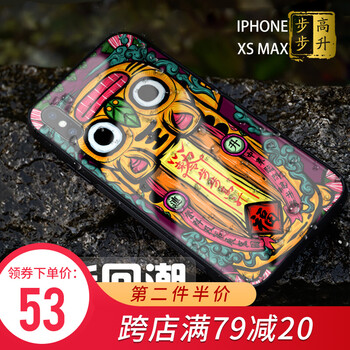 步步高max