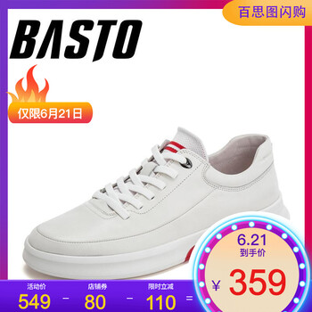 百思圖（BASTO）男士米白色 42