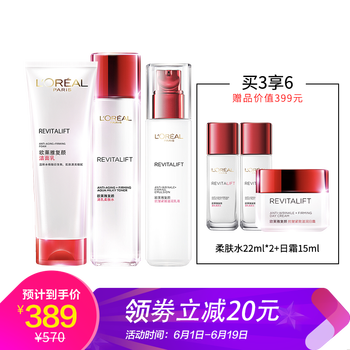 歐萊雅（L'OREAL）套裝/禮盒舒緩鎮(zhèn)靜，抗皺，提拉緊致，補(bǔ)水