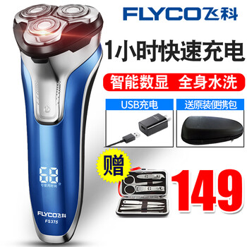 flyco,怎么樣,flyco,旋轉,飛科,三刀,三刀,飛科,旋轉