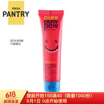 原味潤(rùn)唇膏