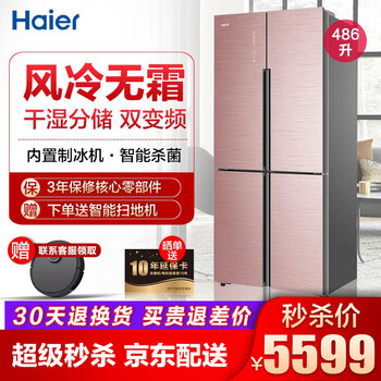 統(tǒng)帥對開門電冰箱