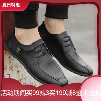 班哲（BAZU）男士系帶豆豆鞋黑色 44