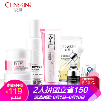 瓷肌護(hù)膚品套裝女