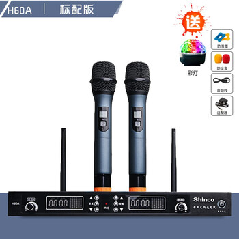 新科（Shinco）  手持 麥克風(fēng) H60A標(biāo)配