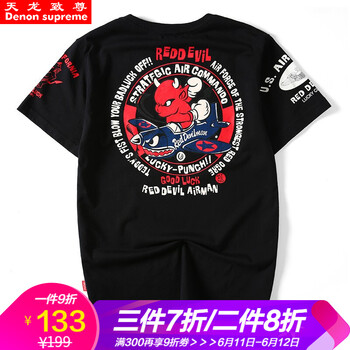 天龍致尊（Denon supreme） 短袖 男士T恤 202黑色 