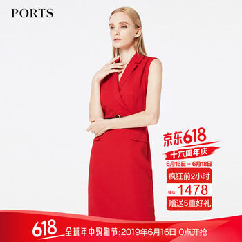 PORTS 純色 深V款 連衣裙