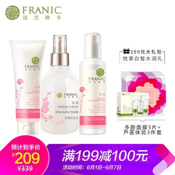 法蘭琳卡護(hù)膚乳