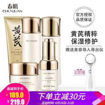 春娟套裝/禮盒控油平衡，保濕，深層清潔，補水