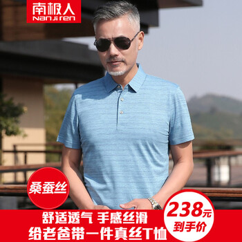 南極人（Nanjiren） 短袖 男士T恤 S1820淺藍(lán)色 