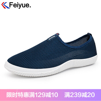 飛躍（Feiyue）男士藏青 34.5