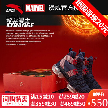 防滑籃球鞋，讓你的腳踝如履平地