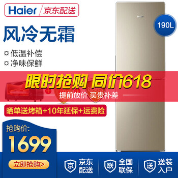 海爾（Haier） / 雙門 冰箱