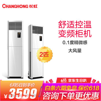 節(jié)能省電，國產(chǎn)變頻空調(diào)更懂你