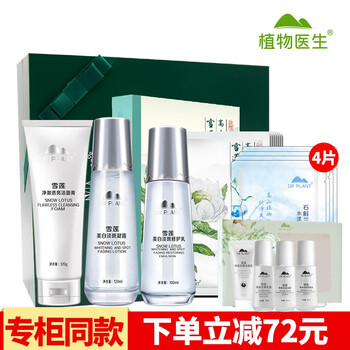 保濕乳液，讓你的肌膚水嫩如初