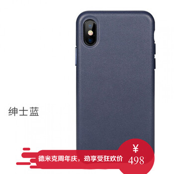 德米克（DEMY） iphone6p/6sp 手機(jī)殼/保護(hù)套