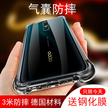 英希 OPPO A9 手機(jī)殼/保護(hù)套