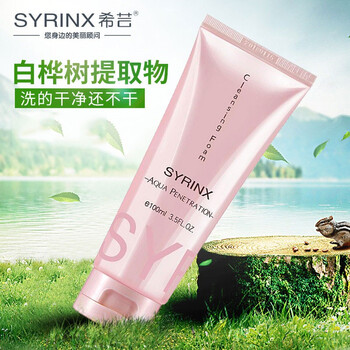 syrinx,syrinx,怎么樣,希蕓,希蕓,清潔,清潔