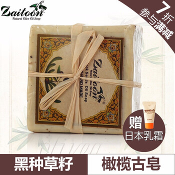 敘利亞古皂
