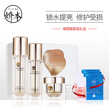 嬌本（jiaoben）套裝/禮盒控油平衡，抗皺，保濕，補(bǔ)水