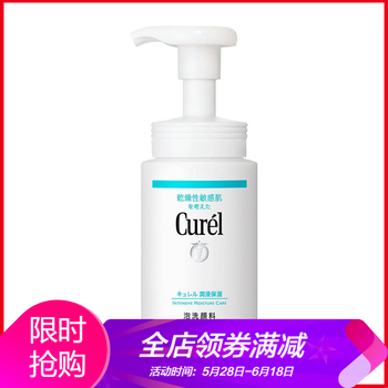 curel潔面