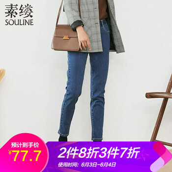 素縷鉛筆褲