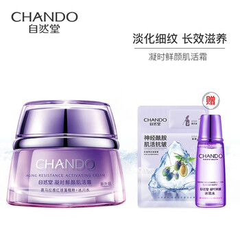 自然堂（CHANDO）乳液/面霜細致毛孔，滋潤，抗皺，提拉緊致