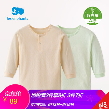 新款竹纖維內(nèi)衣