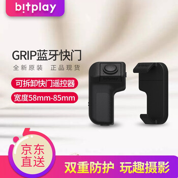 bitplay iPhone XS 手機殼/保護套