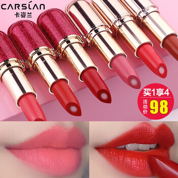 卡姿蘭（Carslan） 裸色/豆沙色 口紅唇膏