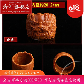 雕刻戒指