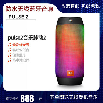 便攜音響，讓你的耳朵懷孕