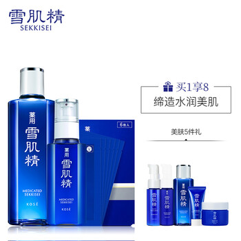 雪肌精美白套裝