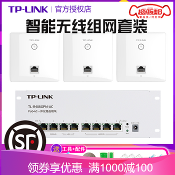 普聯(lián)無線路由器6線