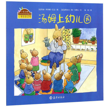 上幼兒園