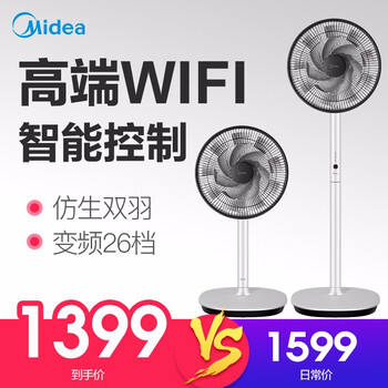 家用靜音電風(fēng)扇，讓生活更舒適！