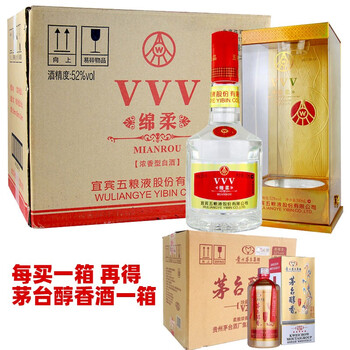 五糧液52度VVV