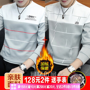 阿遜特（AspecialXun） 長袖 男士T恤 W2789灰色+W2787灰色送手表 