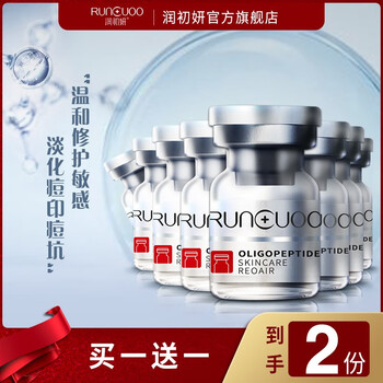 潤初妍（RUNCUOO）套裝/禮盒控油平衡，細致毛孔，保濕，補水
