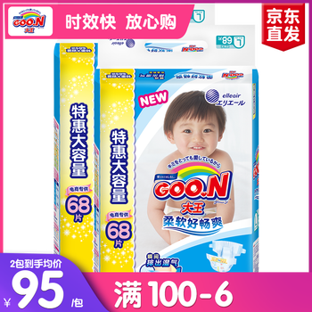 大王紙尿褲68