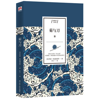 菊與刀