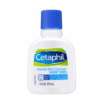 絲塔芙潔面乳 29ml