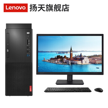 聯(lián)想機箱啟天