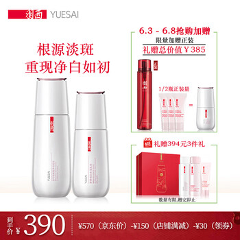 羽西護(hù)膚套裝