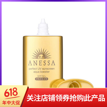 安熱沙正品