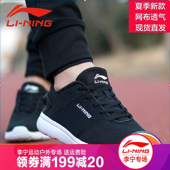 李寧（LI-NING）跑步鞋003-2黑/基礎(chǔ)白(款) 